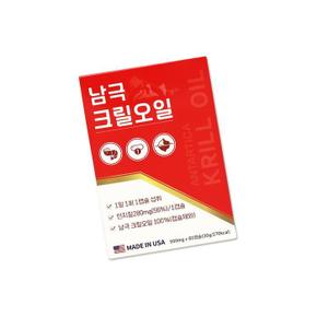 굿소일 남극크릴오일 인지질 함유 액상 60정