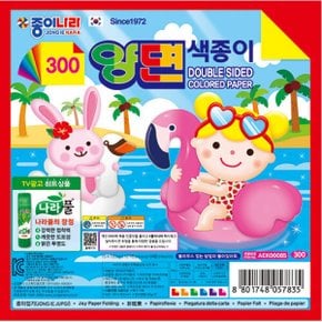 300 양면색종이 6매 종이나라