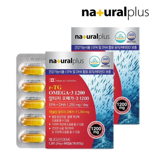 차태현 알티지 오메가3 1200 비타민D 60캡슐 2박스 / 혈행 기억력개선