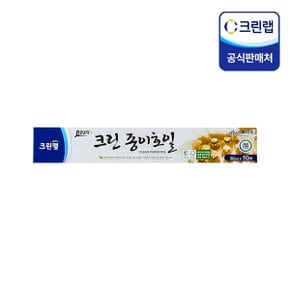 크린 종이호일 30cmX10m