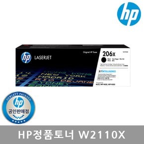 HP정품 No.206X W2110x 토너 검정/m255 m282 m283