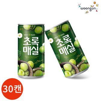  웅진 초록매실 180ml x 30캔