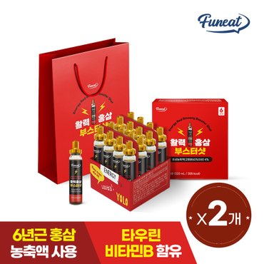  퍼니트 활력홍삼 부스터샷 홍삼앰플 20ml x 16병 2세트(쇼핑백증정)