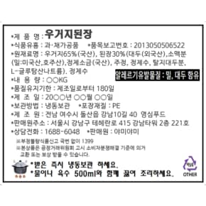 전라도 여수 돌산 우거지된장국 밀키트 300g 4팩