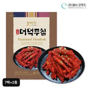 청아찬산골더덕무침 7팩+더덕비빔 2통 (총 9개)[34914764]