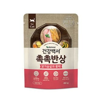 건강백서 캣 촉촉반상 닭가슴살&황태 80g