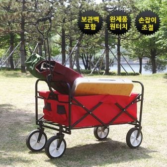  칼루스 camp21 웨건 웨건+전용가방 캠핑