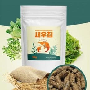 새우 쉬림프 기호성 영양사료 50g 식물성 먹이 밥