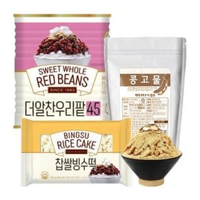 [화과방] 우리팥 인절미 빙수세트(더알찬우리팥45+콩고물+찹쌀빙...