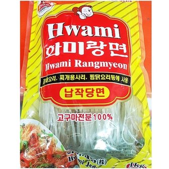  업소용 식당 중식 식자재 재료 납작당면 화미 1Kg (W619F9D)