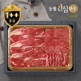 농협안심한우 1++등급(근내지방도 7이상) 한우 구이채반선물세트 900g(등심250g x 2팩+특수부위200g x 2팩)
