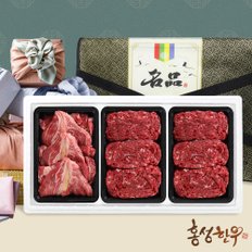 1등급 암소 홍성한우 실속 선물세트 1호 0.9kg(등심300,불고기300,불고기300)