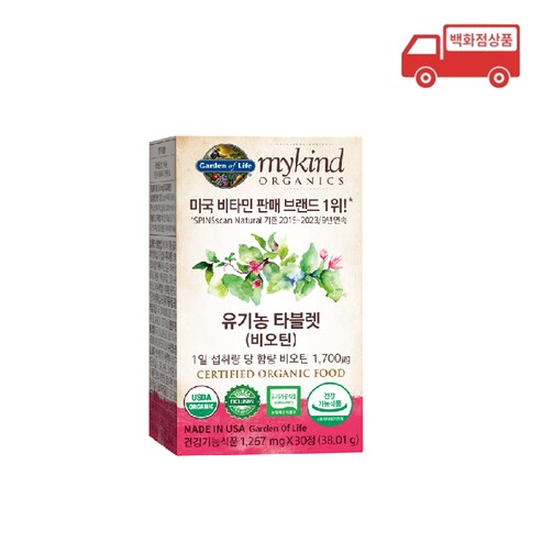 가든오브라이프 유기농 비오틴(1267mg*30정)