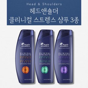 클리니컬 스트렝스 샴푸 400ml 3종 중 택1