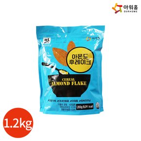 아워홈 행복한맛남 아몬드 후레이크 1.2kg