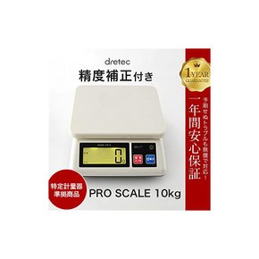 dretec 드리텍 프로스켈 10kg 디지털 저울 키친 스켈 업무용