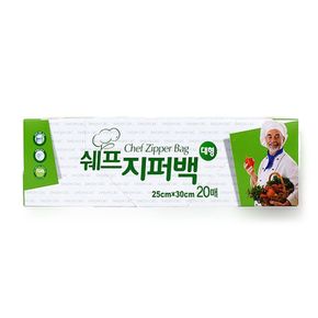 쉐프 지퍼팩 대 휴대용지퍼백 20매 25x30