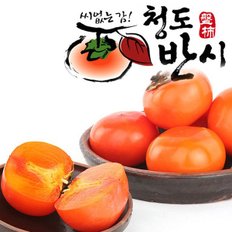 씨없는 홍시 청도반시 2.5kg 14개 이내