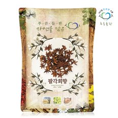 팔각회향(팔각향) 500g