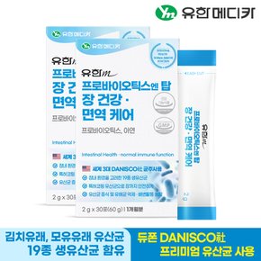 프로바이오틱스 엔 탑 장건강 면역 케어 30포x2개(2개월분)