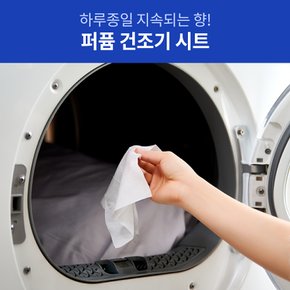 깔끔상회 건조기시트 블루솝