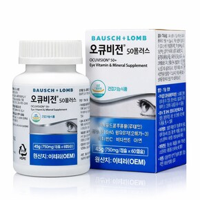 오큐비전 50 플러스 750mg 60캡슐