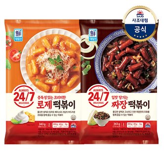 사조대림 [대림냉장] 24/7 떡볶이(2인분) 343g x2개 /로제/짜장