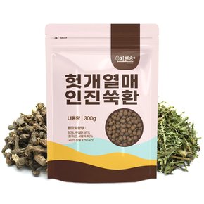 헛개열매 인진쑥환 300g