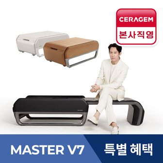 세라젬 [로그인쿠폰][세라젬] 마스터 V7 척추온열 의료기기