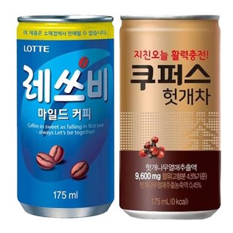 롯데칠성 레쓰비 마일드 175ml+쿠퍼스 헛개차 (60캔구성)