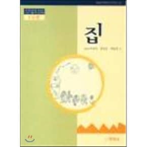 집 : 1수준