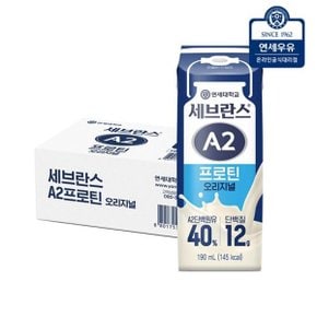 A2프로틴 오리지널 190ml 24팩