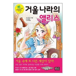 초등3-4학년 동화명작 필독서 초등학생을 위한 세계 명작동화 시리즈