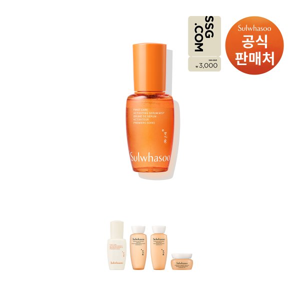 [SSG상품권]윤조에센스미스트 50ml