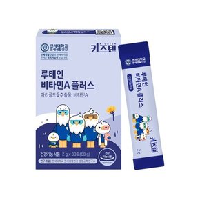 (+사은품 증정)연세 키즈텐 루테인 비타민A 플러스 2g x 30포, 4박스