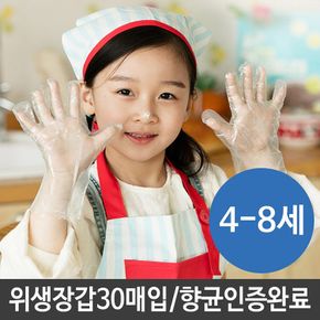 주방살림 어린이 일회용 비닐장갑 30매 위생 유아 장갑 요리