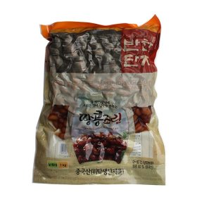 냉장반찬단지 땅콩조림 1kg