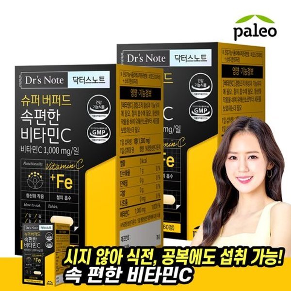 닥터스노트 슈퍼버퍼드 속편한 비타민C 2박스 4개월분