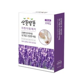 산뜻발뜻 라벤더 발패치 30매입 / 라벤더 수액패치 발바닥패치 국산