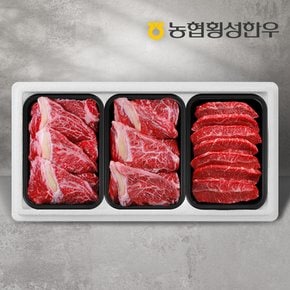 [9/22일 오전8시 주문마감][냉동][농협횡성한우]1등급 모듬구이 특선세트 /등심2팩+특수부위1팩/팩400g/총1.2kg