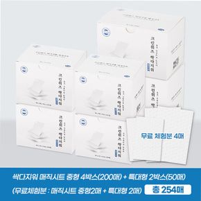 크린위즈 싹다지워 매직시트 250매+무료체험 4매[34546834]