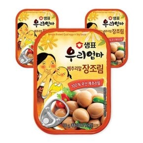 샘표 우리엄마 메추리알장조림 130G 3개