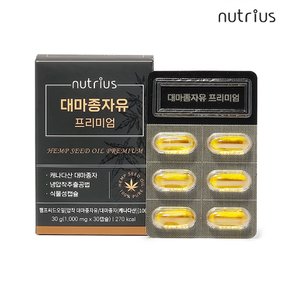 대마종자유 프리미엄 30g(1,000mgX30캡슐)