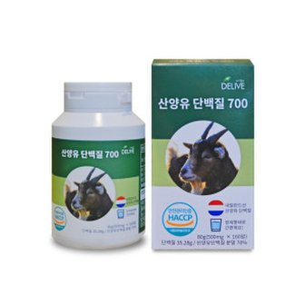  산양유단백질700 500mg 160알