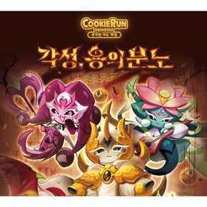 쿠키런킹덤 브레이버스 카드 최신판 각성용의분노 미개봉 1박스 어드벤처 굿즈 만화 보드게임