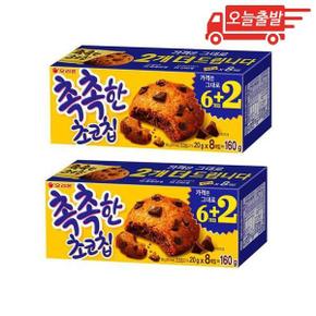 오늘출발 오리온 촉촉한 초코칩 160g 2개