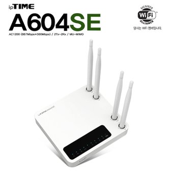 ipTIME 아이피타임 A604SE AC1200 유무선공유기