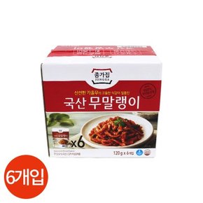 종가 국산 무말랭이 120g x 6개