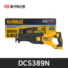 DCS389N 60V MAX 충전 컷소 BL (베어툴)