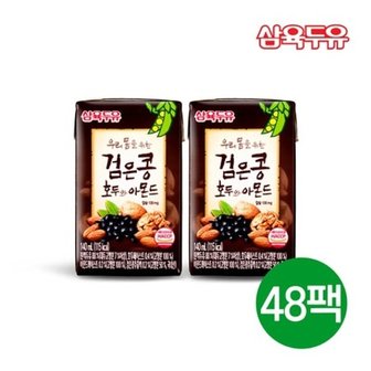 삼육두유 검은콩 호두와 아몬드 140ml 48팩